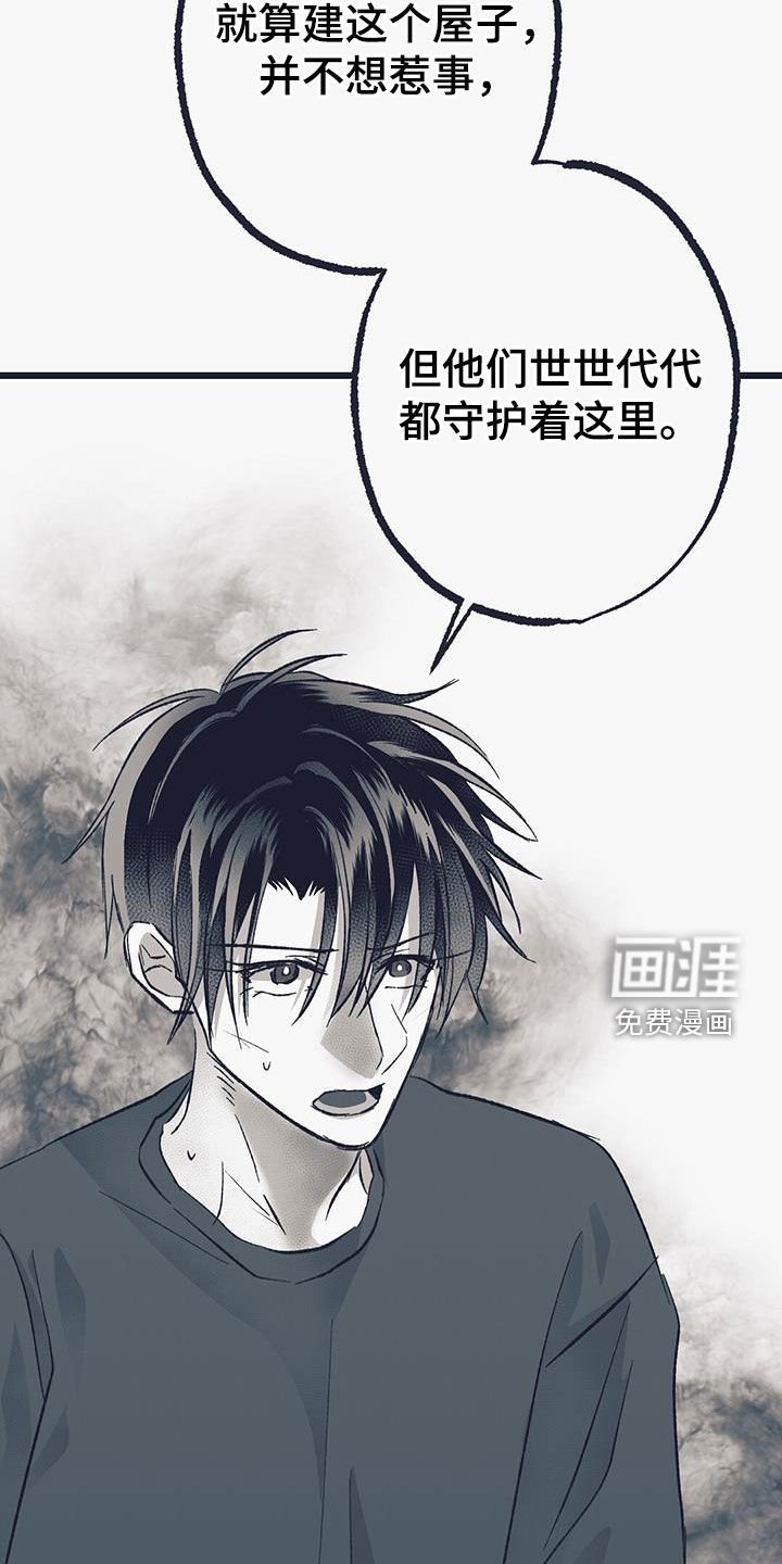 第52章：心事重重