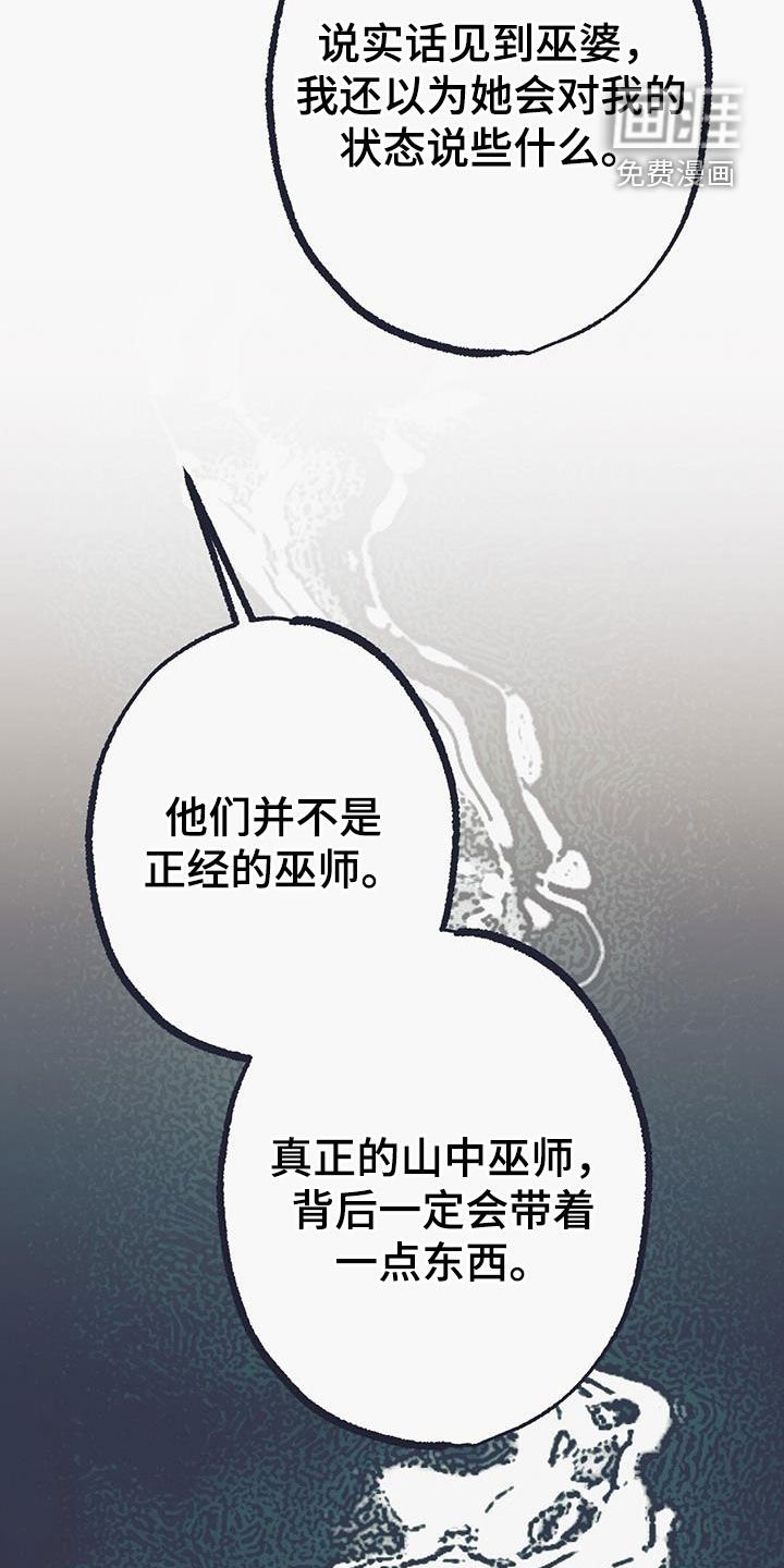 第52章：心事重重