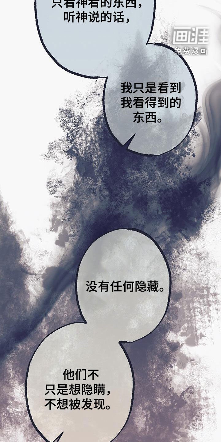 第52章：心事重重