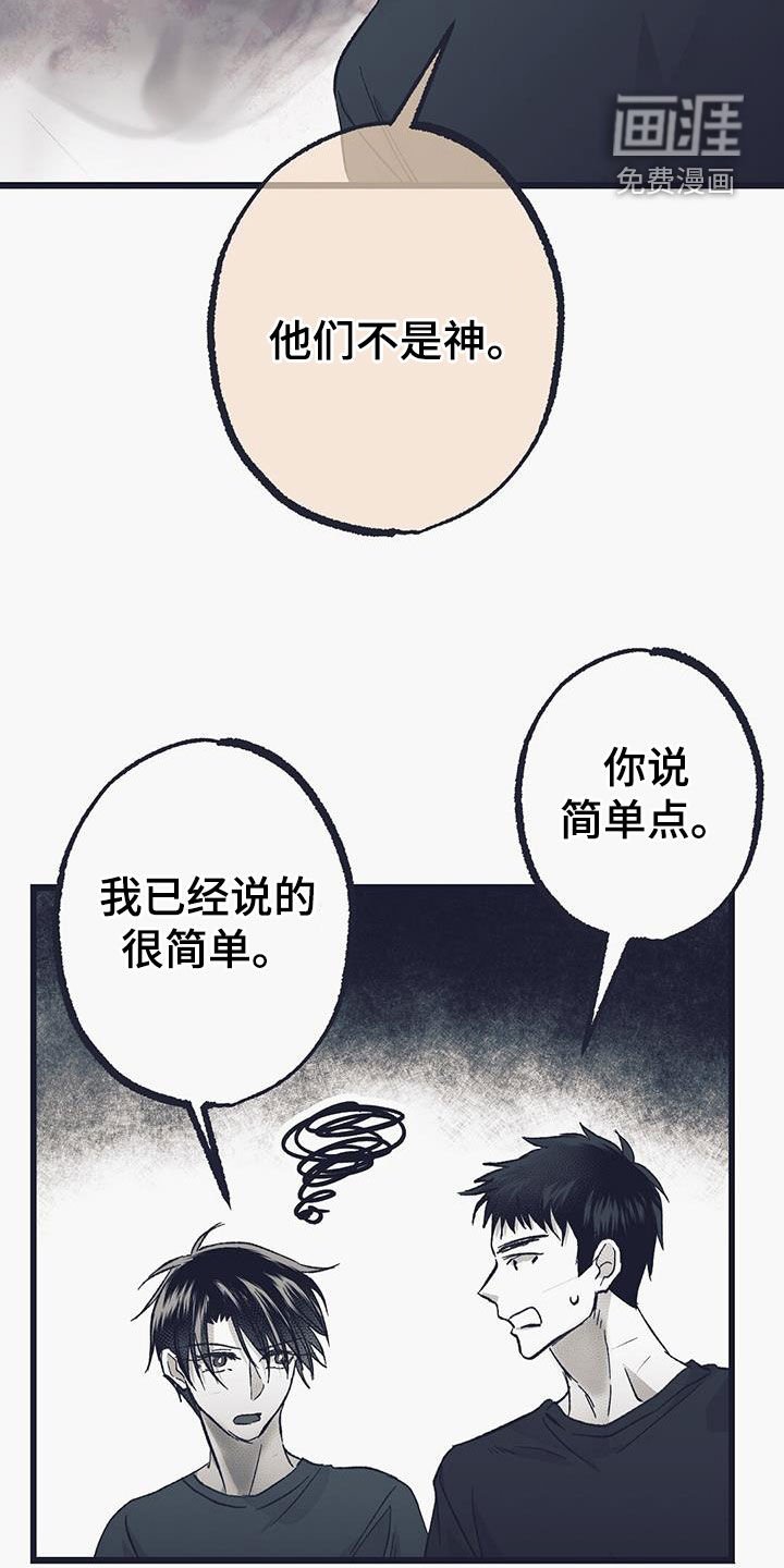 第52章：心事重重