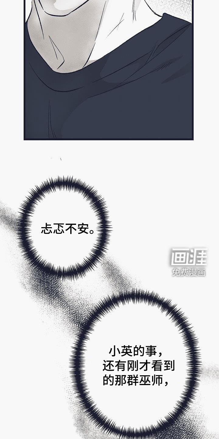 第52章：心事重重