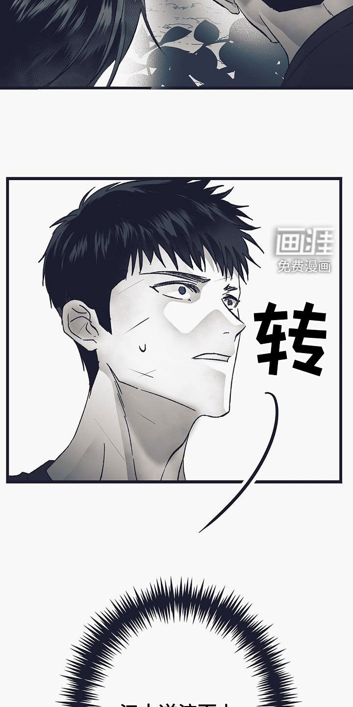 第53章：血祭
