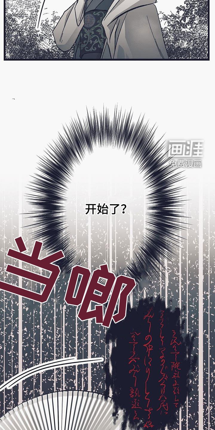 第53章：血祭
