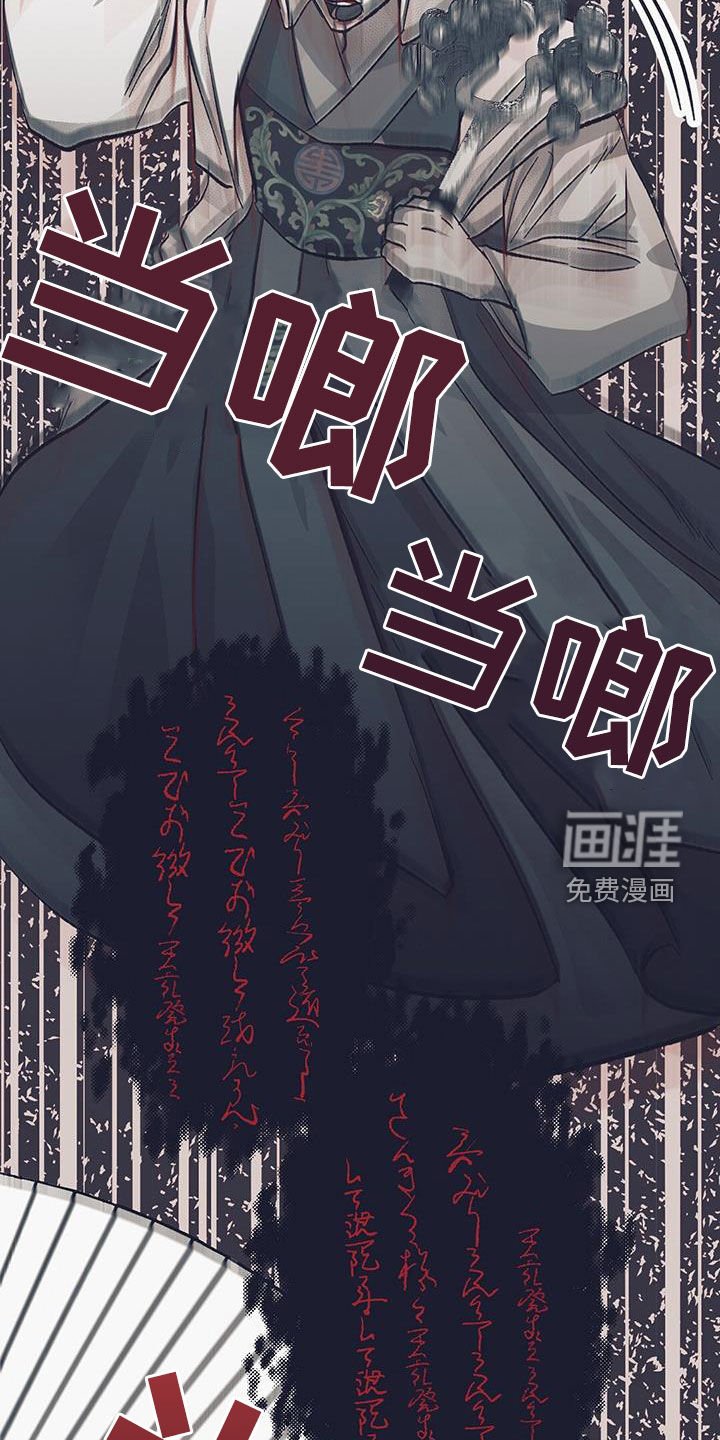 第53章：血祭