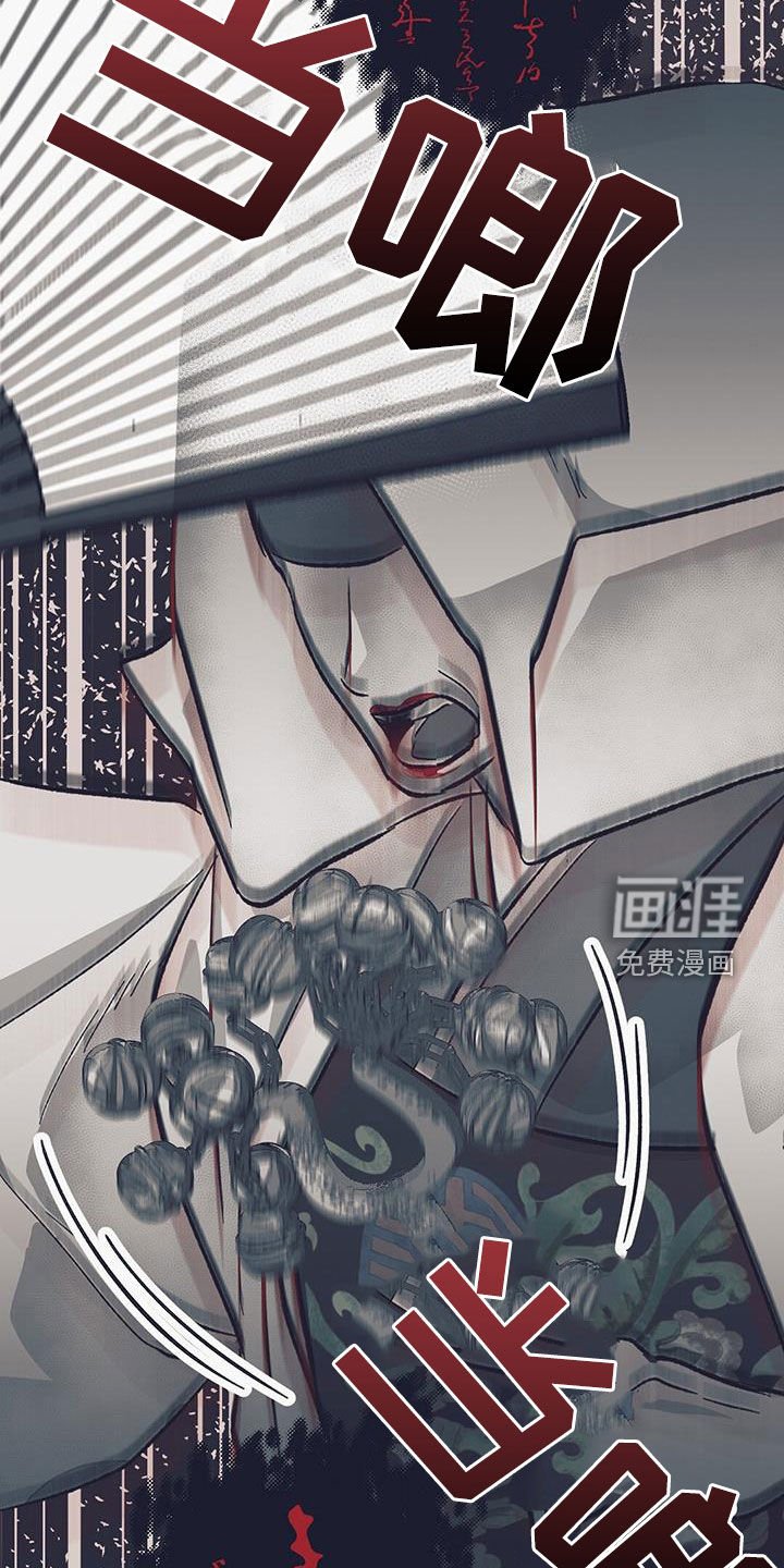 第53章：血祭