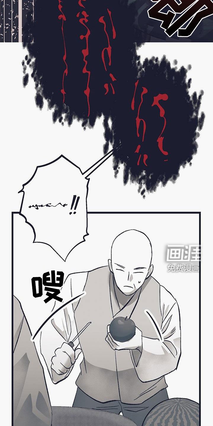 第53章：血祭