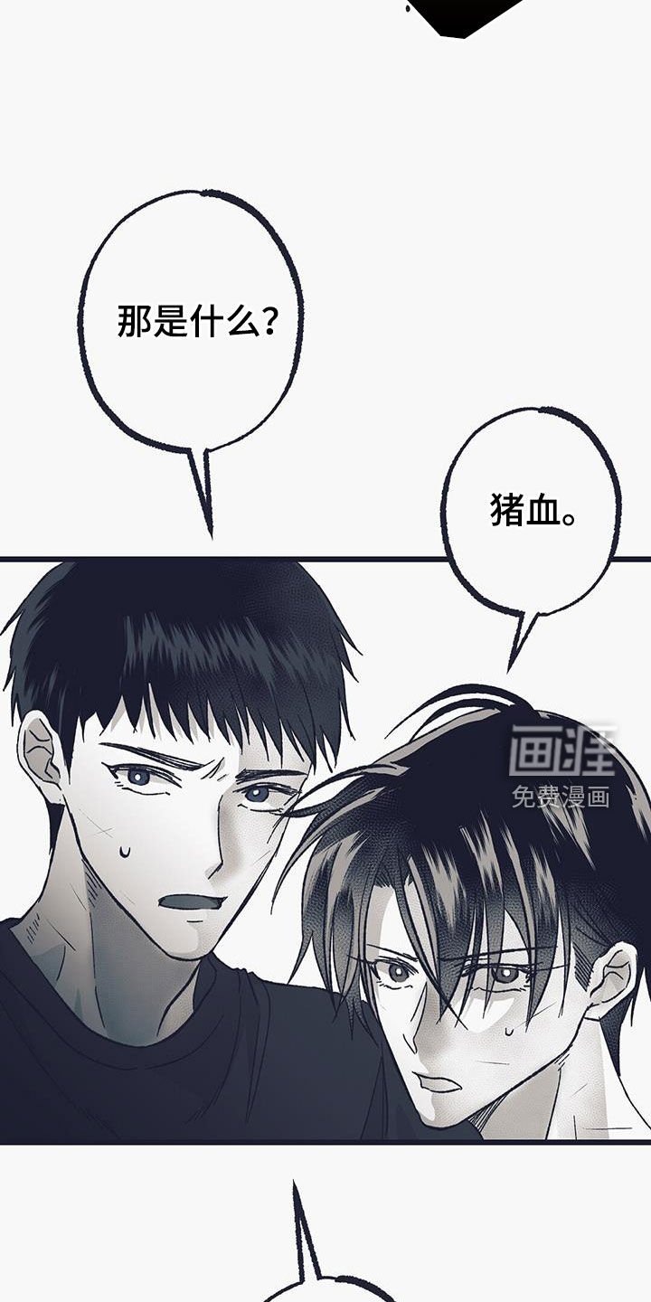 第53章：血祭