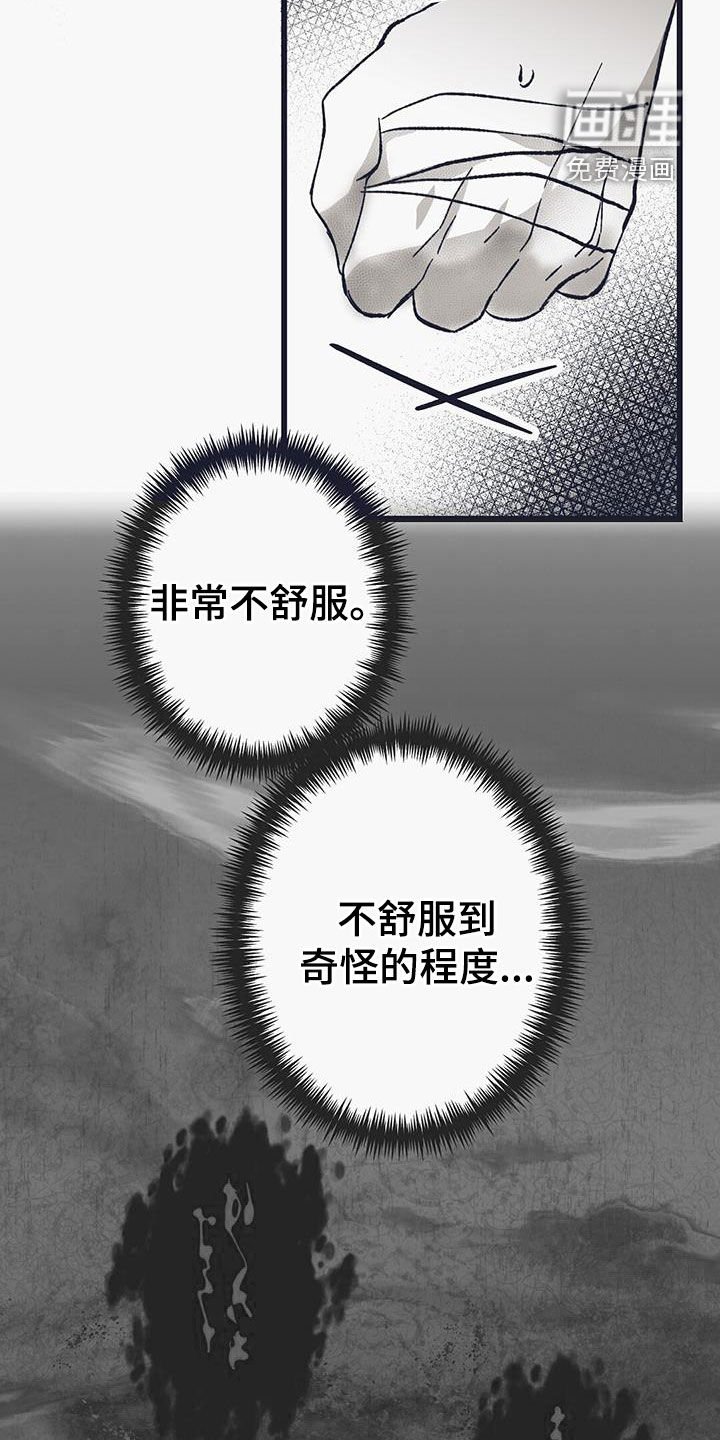 第54章：虫子