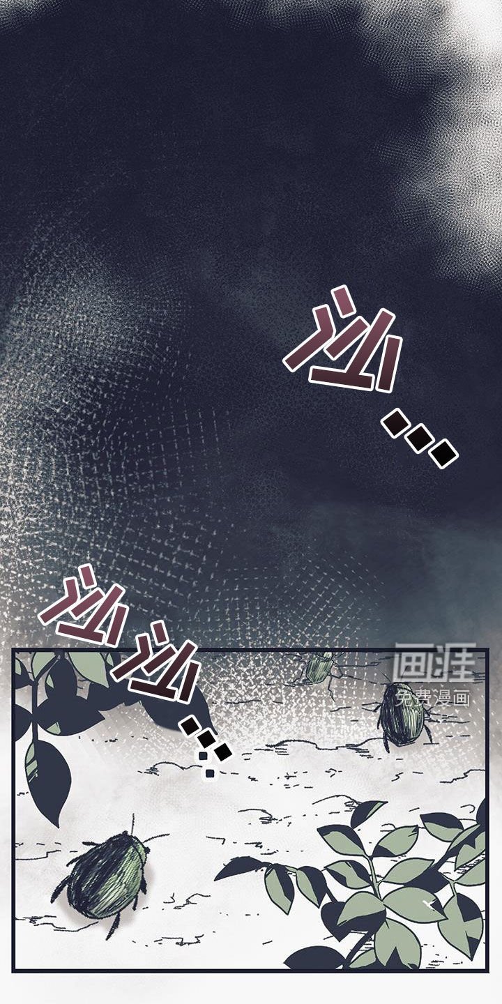 第54章：虫子