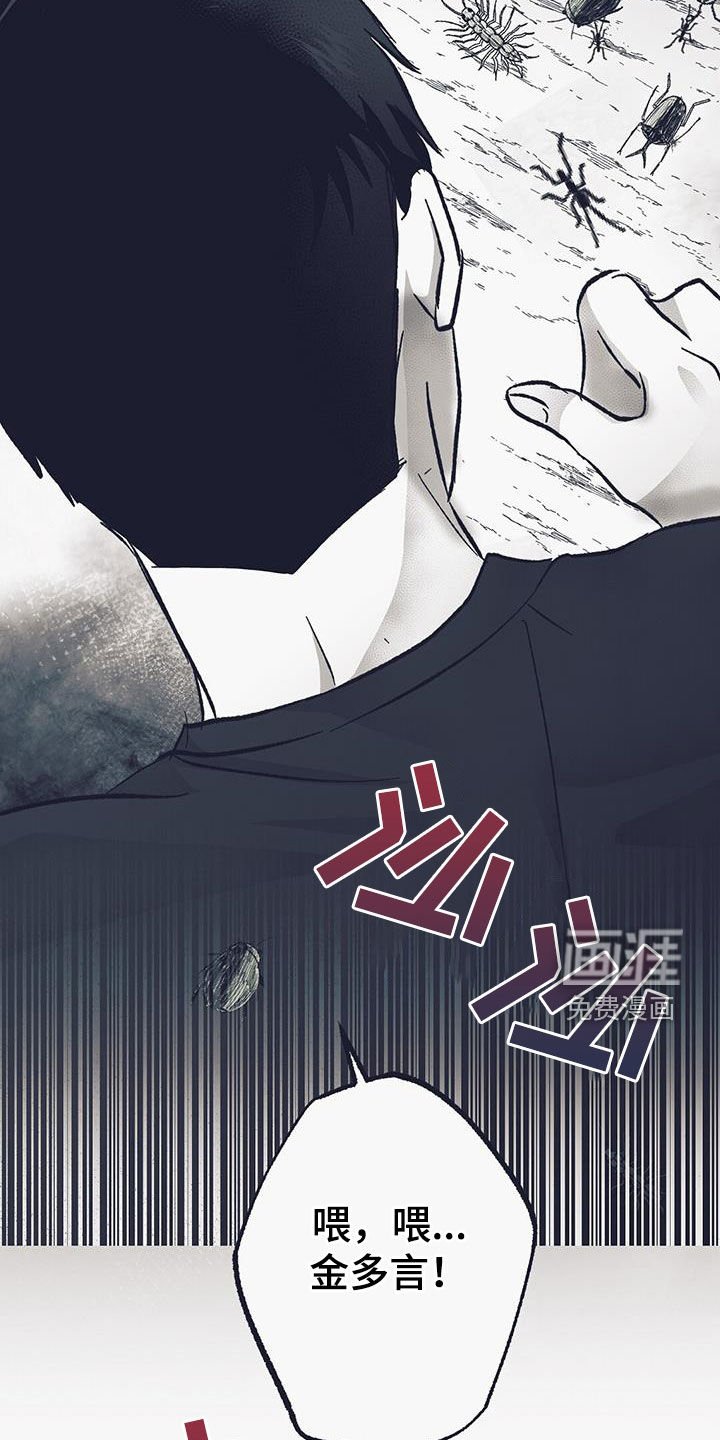 第54章：虫子