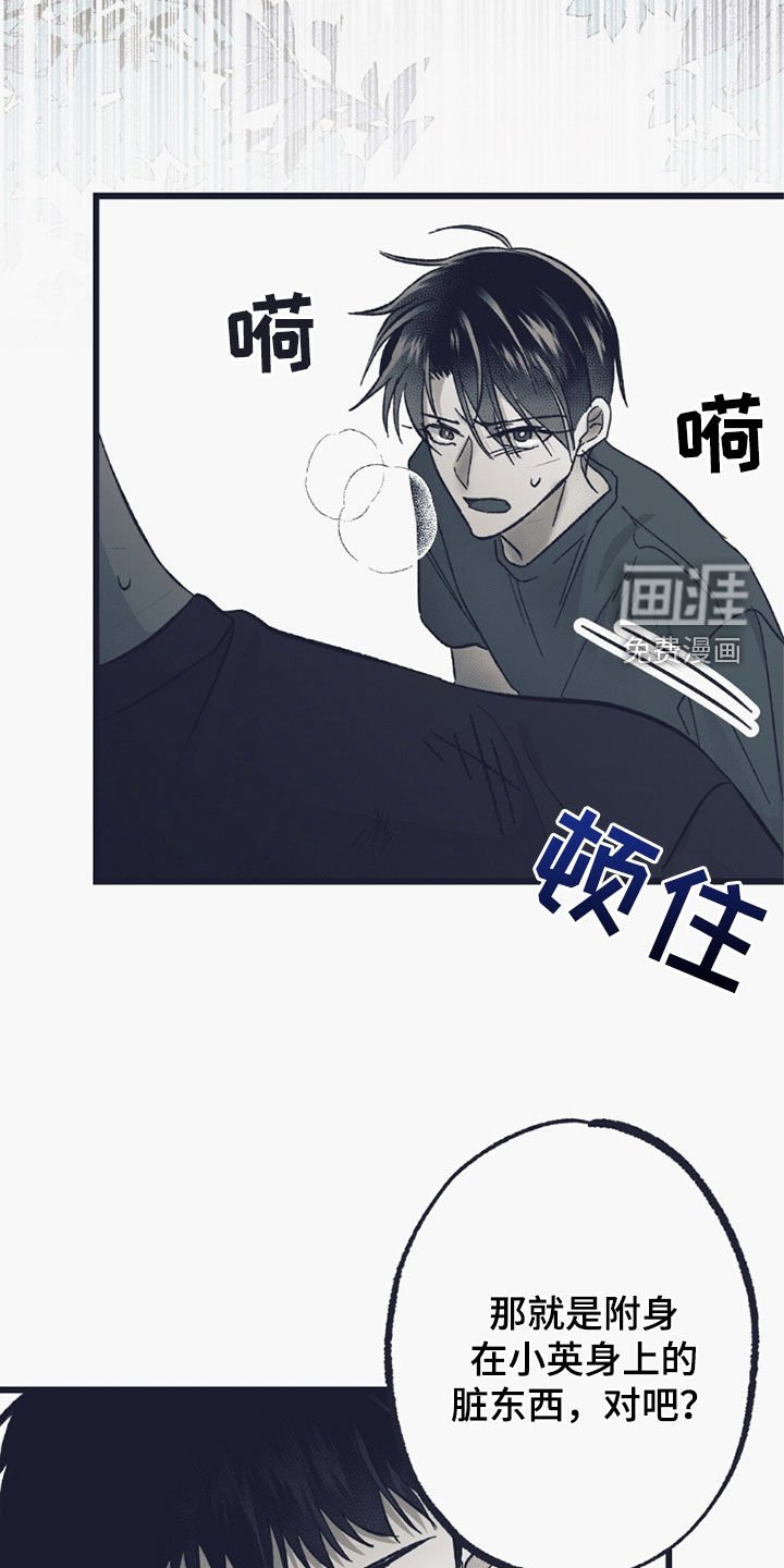 第55章：意外