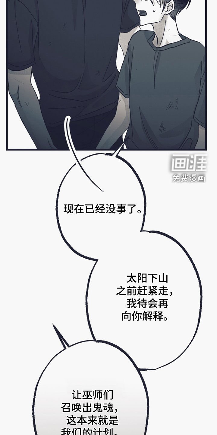 第55章：意外