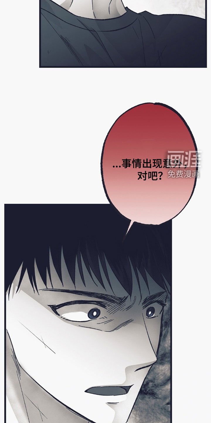 第55章：意外