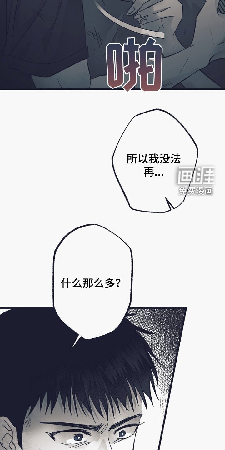第55章：意外