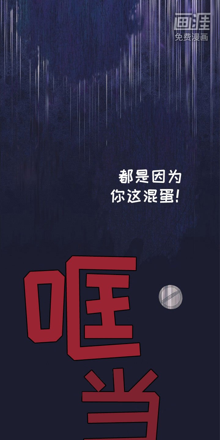 第56章：自食恶果