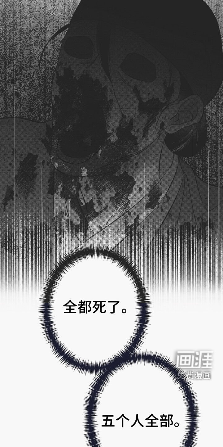 第56章：自食恶果