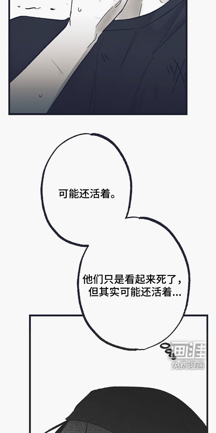 第56章：自食恶果