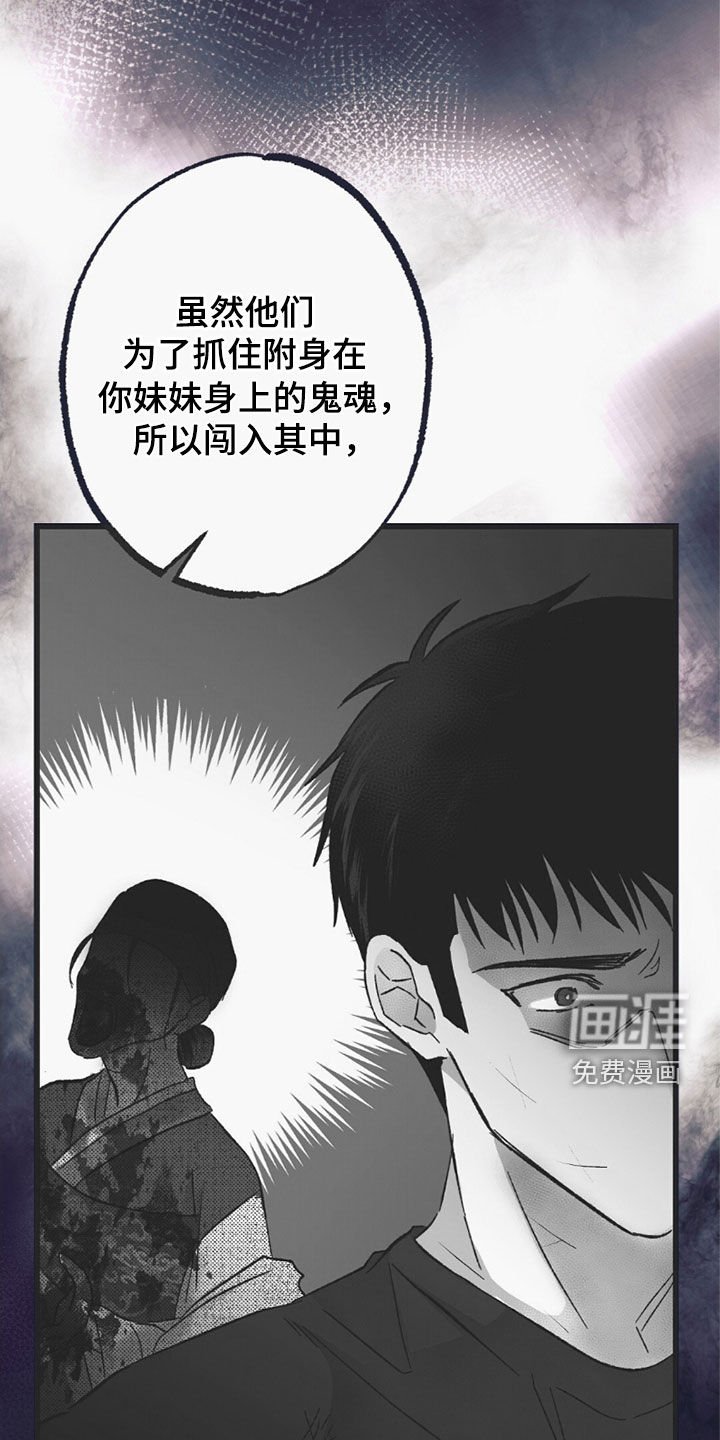 第56章：自食恶果