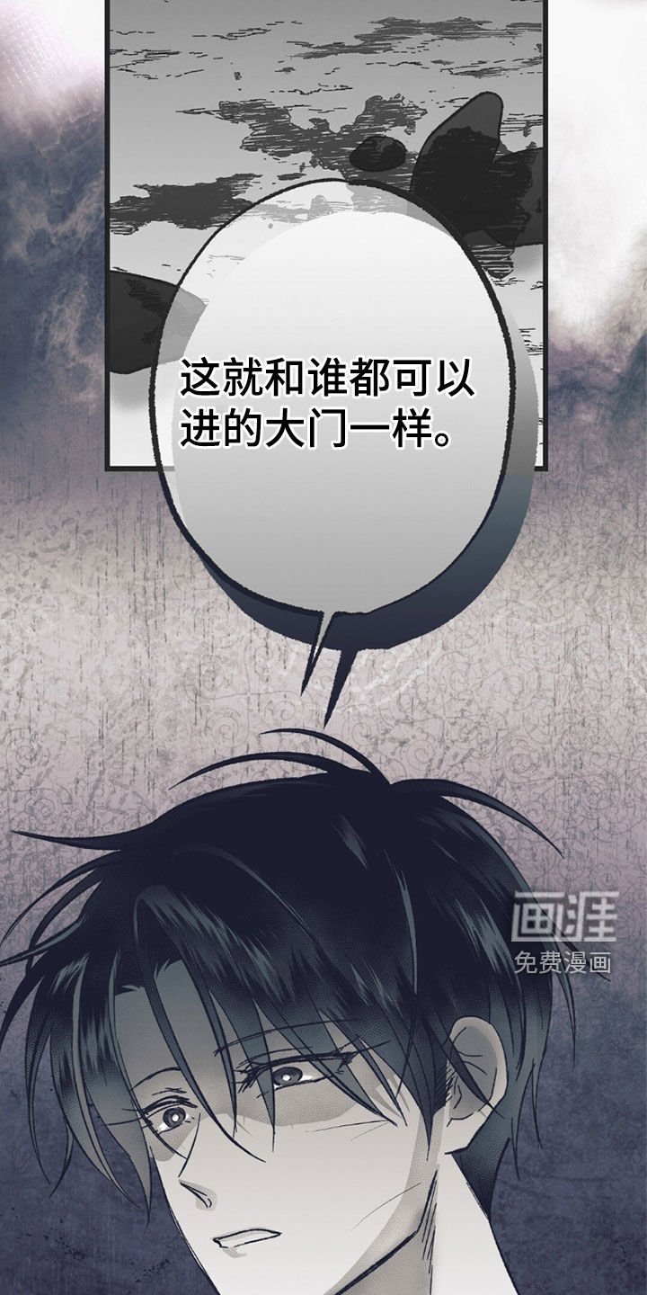 第56章：自食恶果