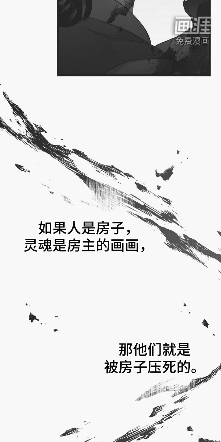 第57章：猝死