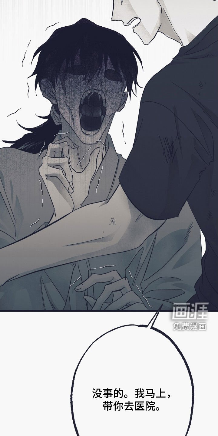 第57章：猝死