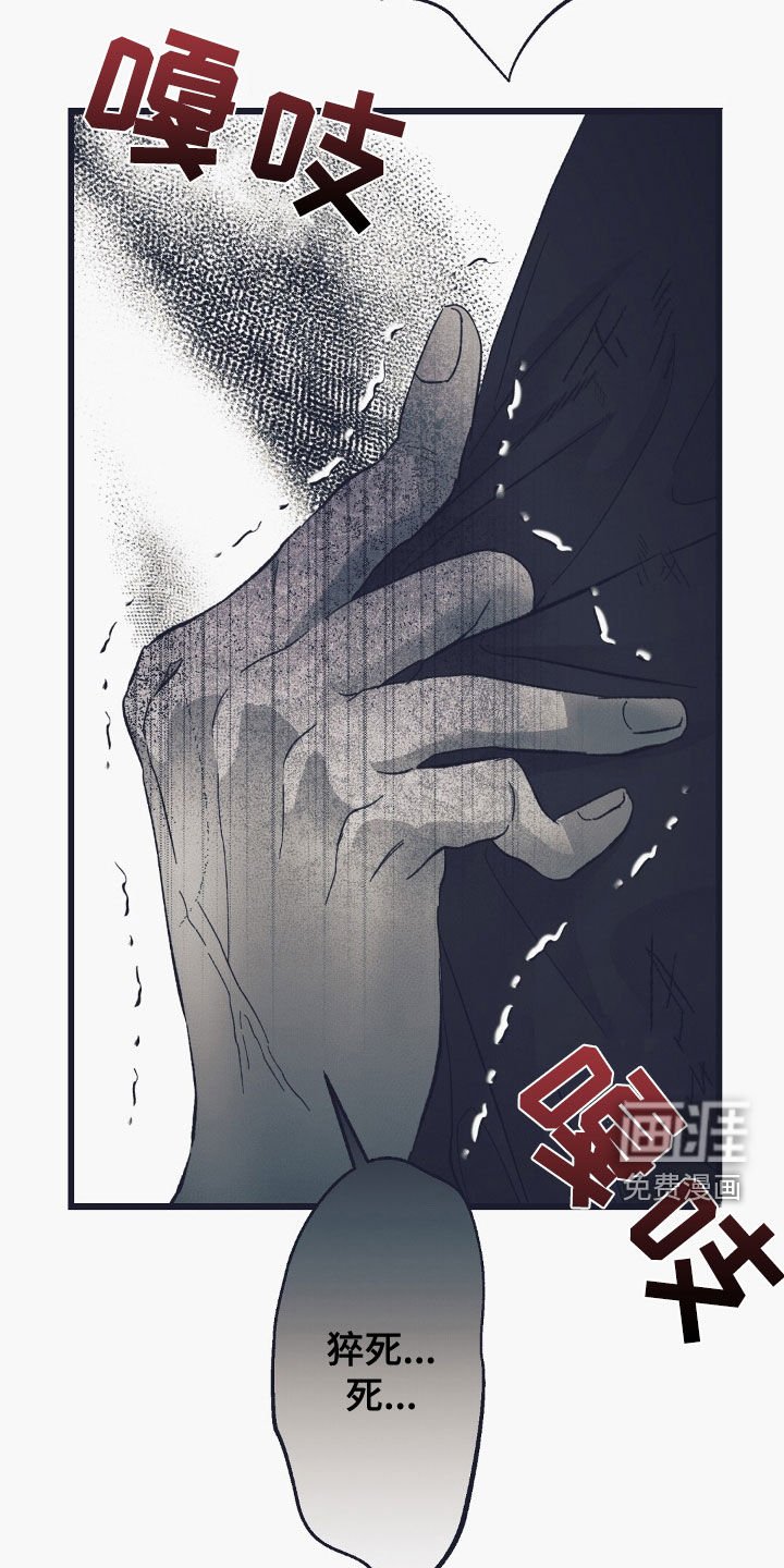 第57章：猝死