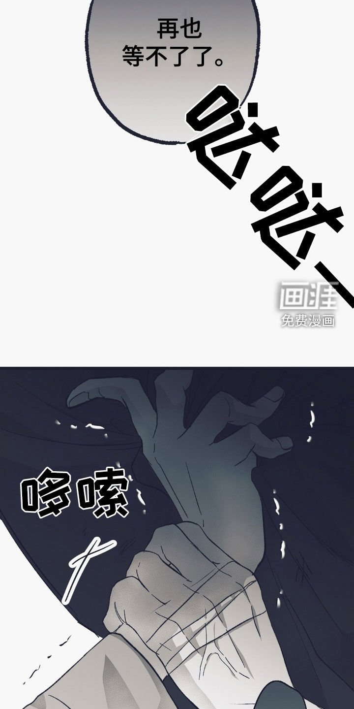 第58章：原地徘徊