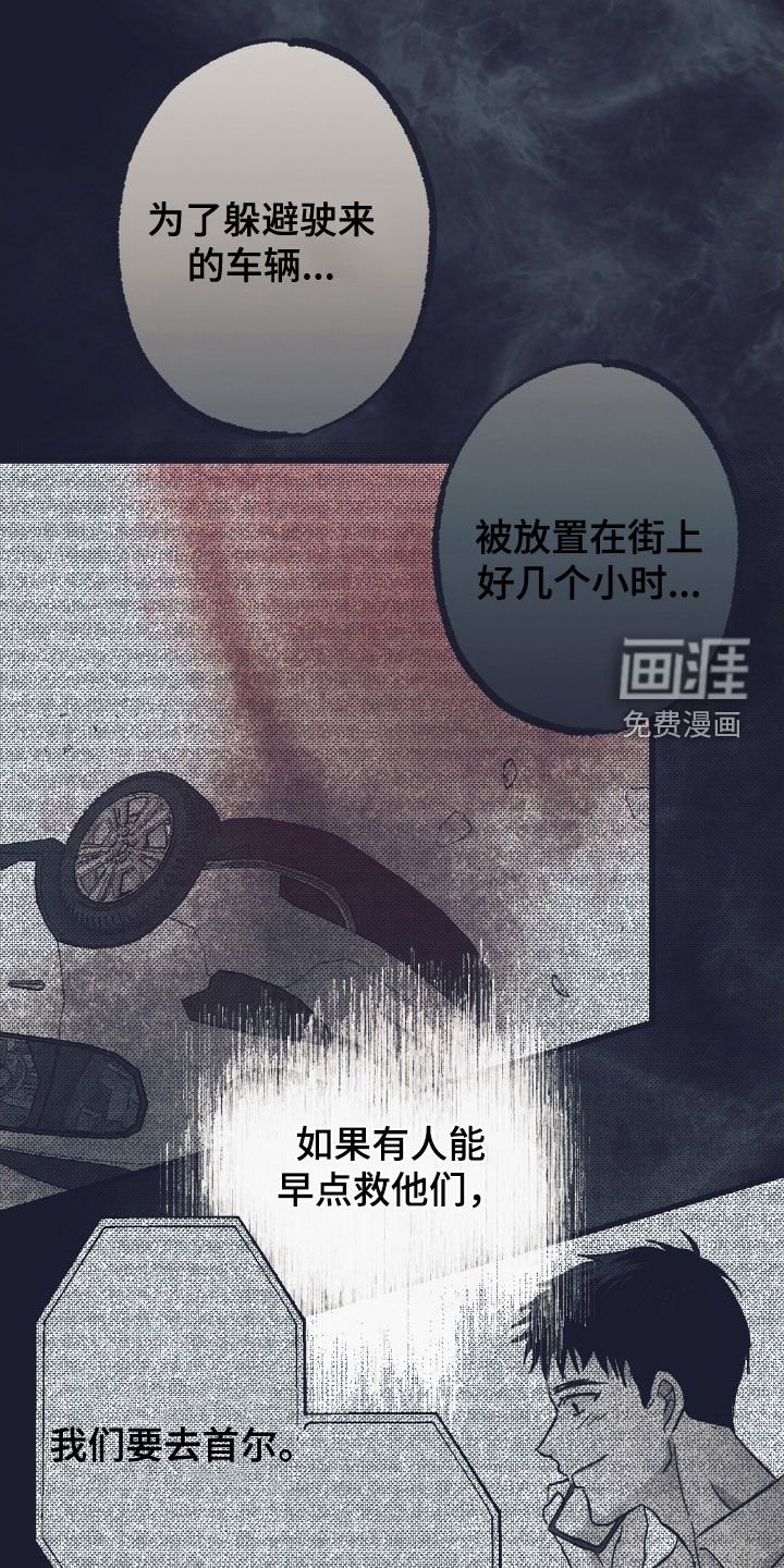 第58章：原地徘徊