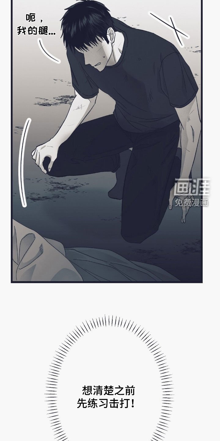 第58章：原地徘徊