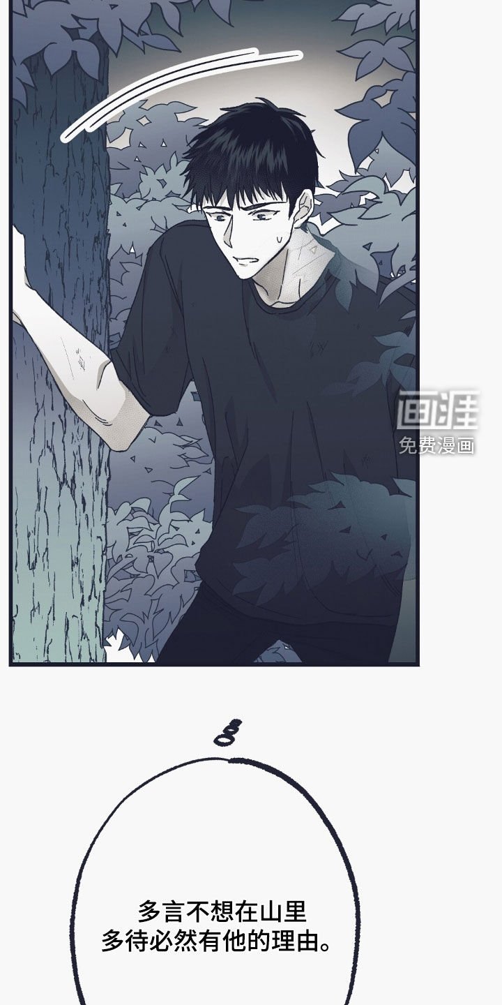 第58章：原地徘徊