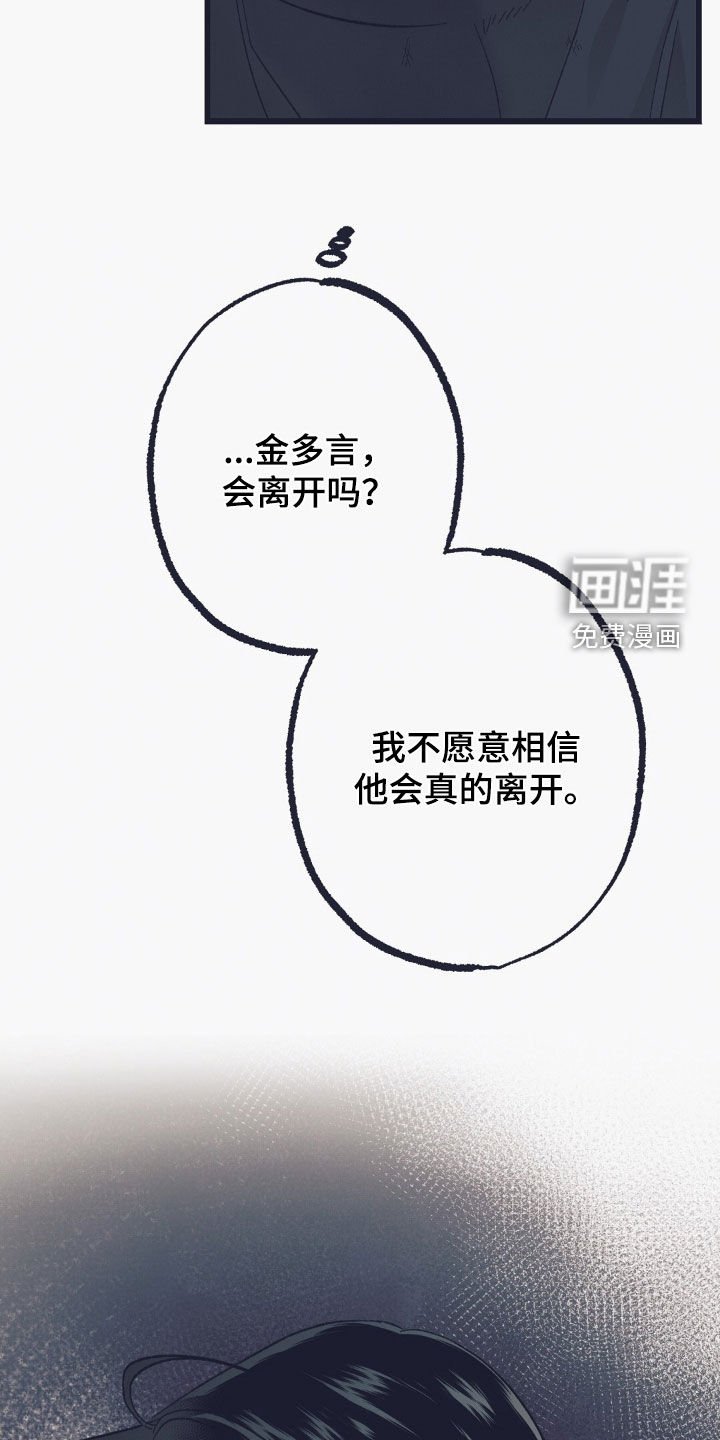 第58章：原地徘徊