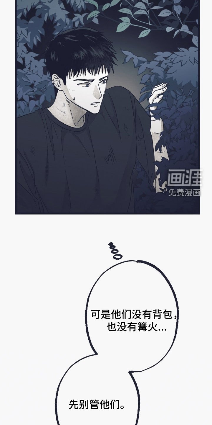 第58章：原地徘徊