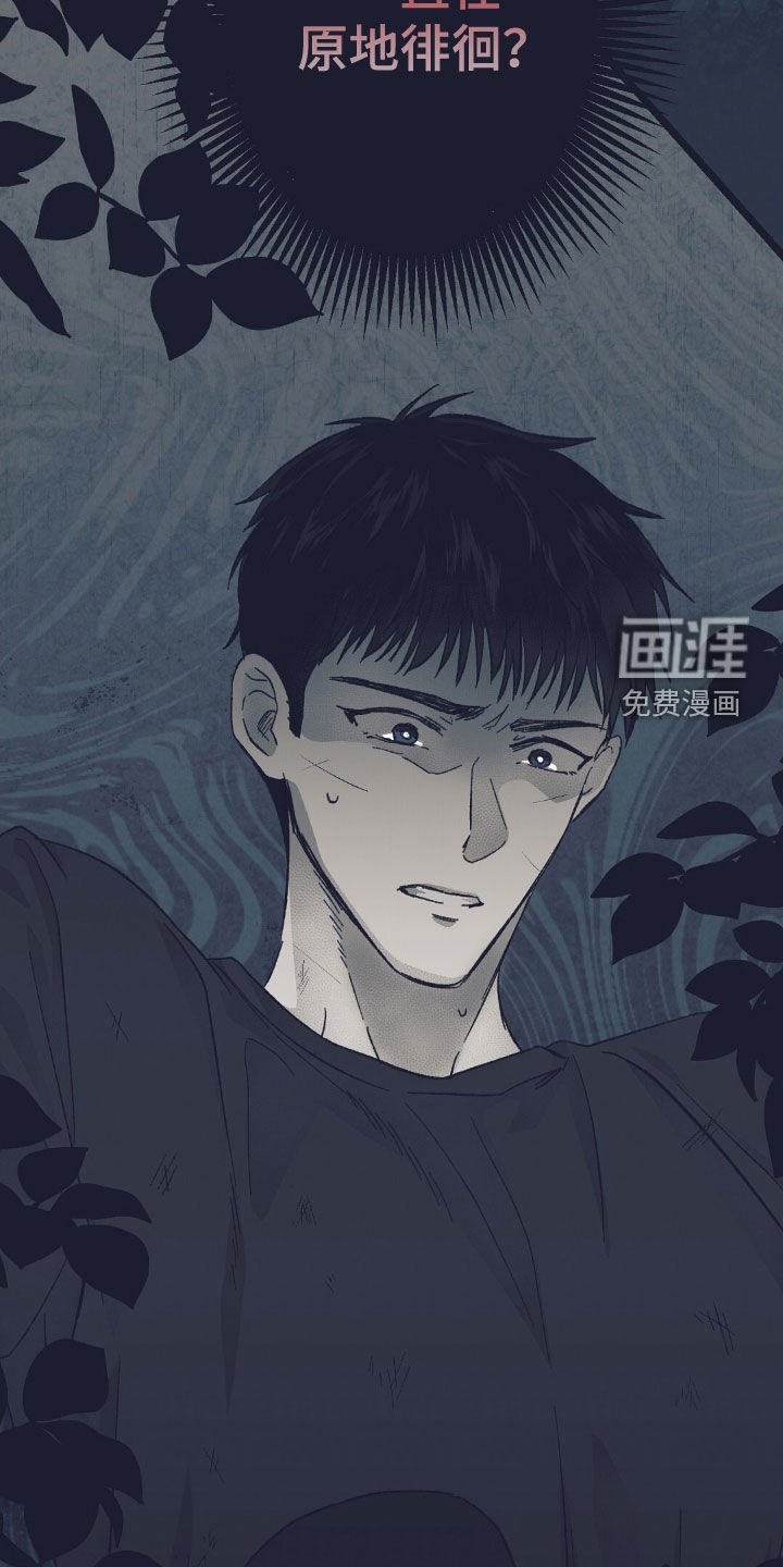 第58章：原地徘徊