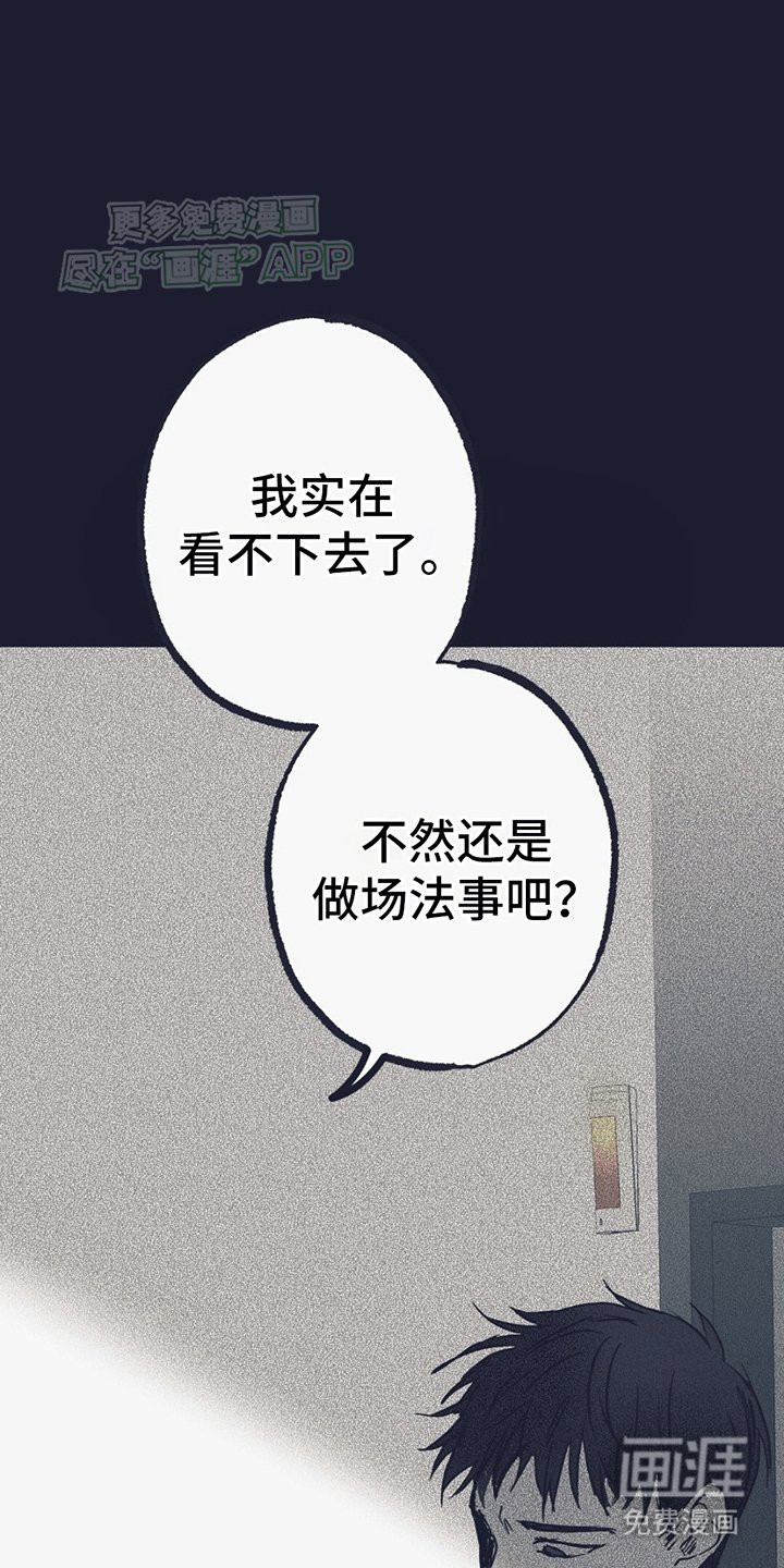 第6章：下定决心
