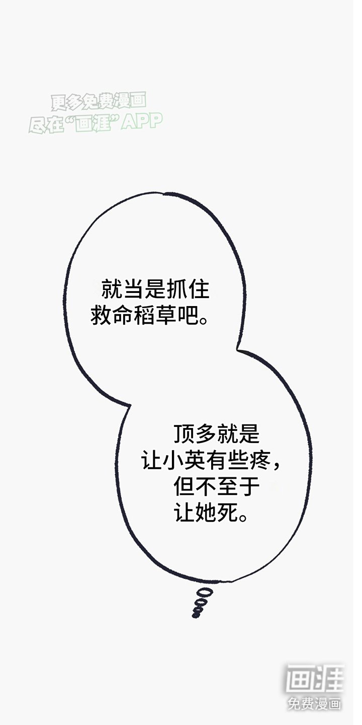 第6章：下定决心