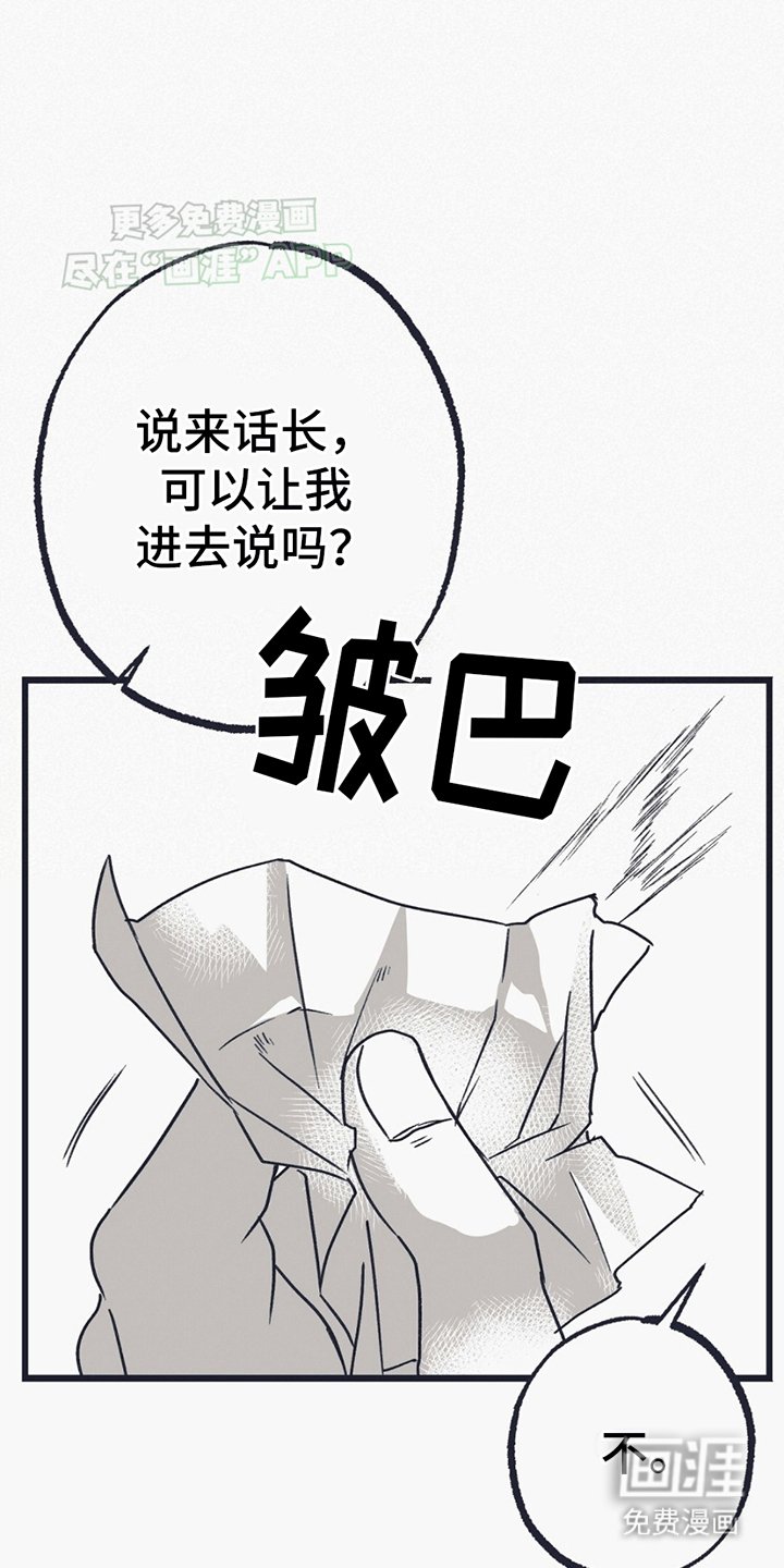 第7章：拒绝