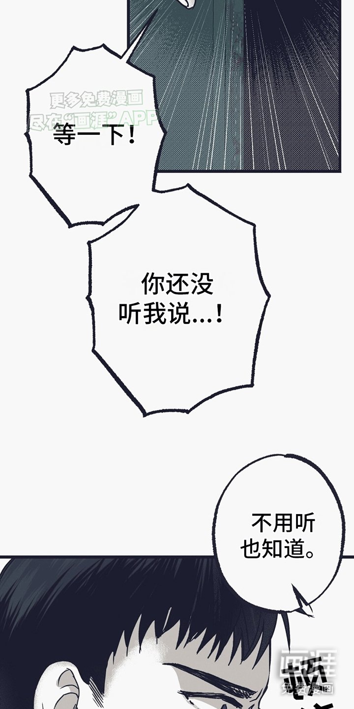 第7章：拒绝