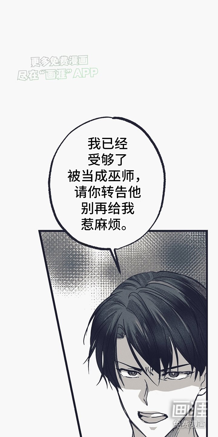 第7章：拒绝
