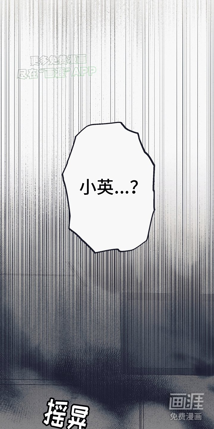 第8章：发狂