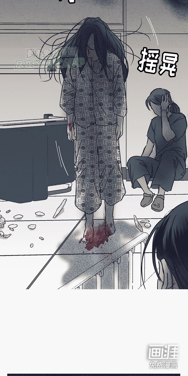 第8章：发狂
