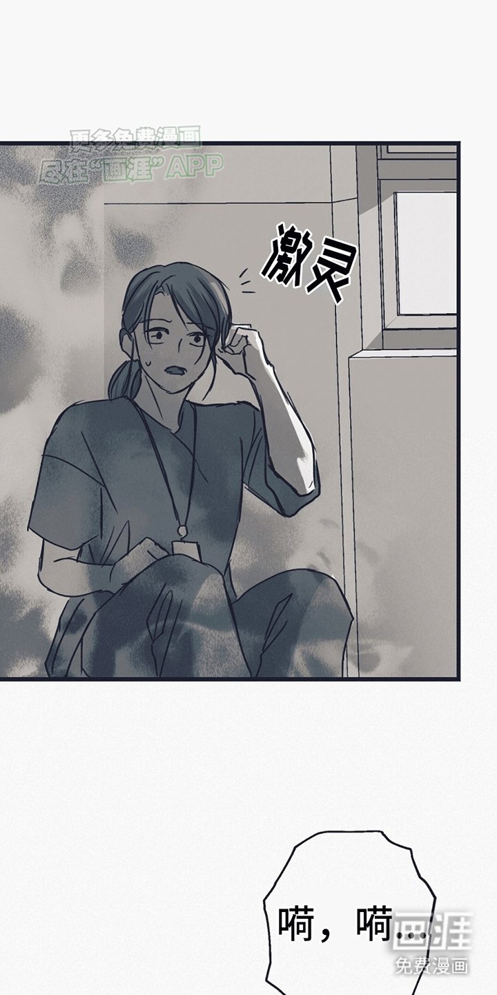 第8章：发狂