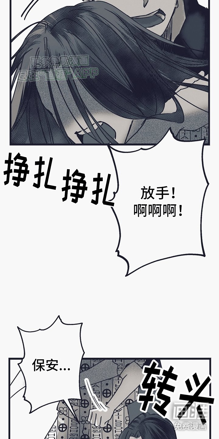 第8章：发狂