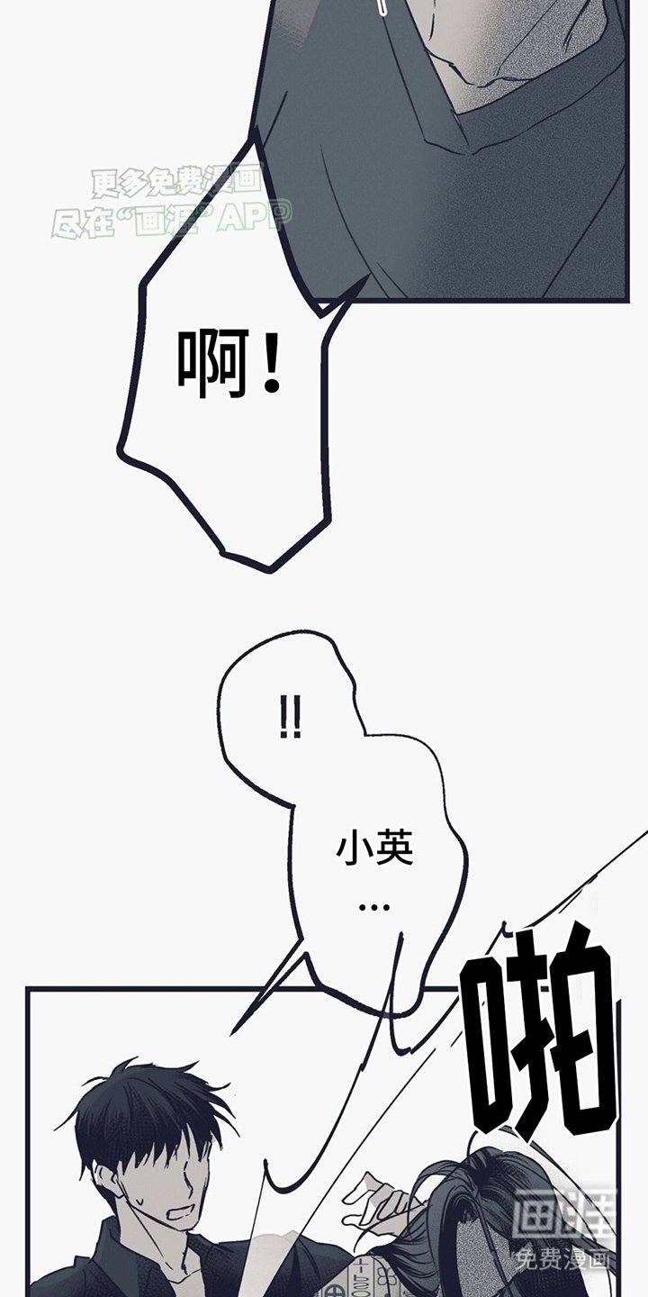第8章：发狂