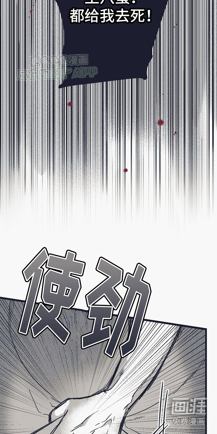 第8章：发狂