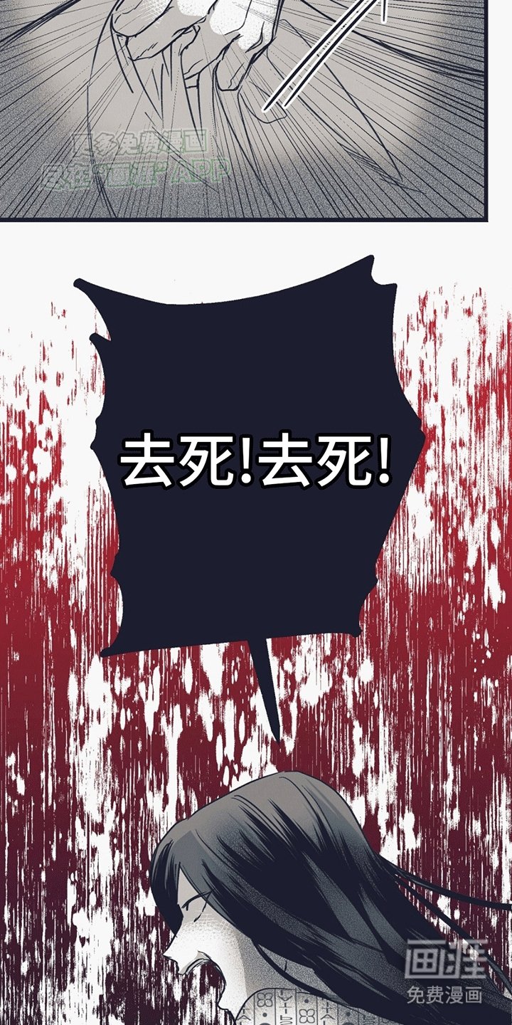 第8章：发狂