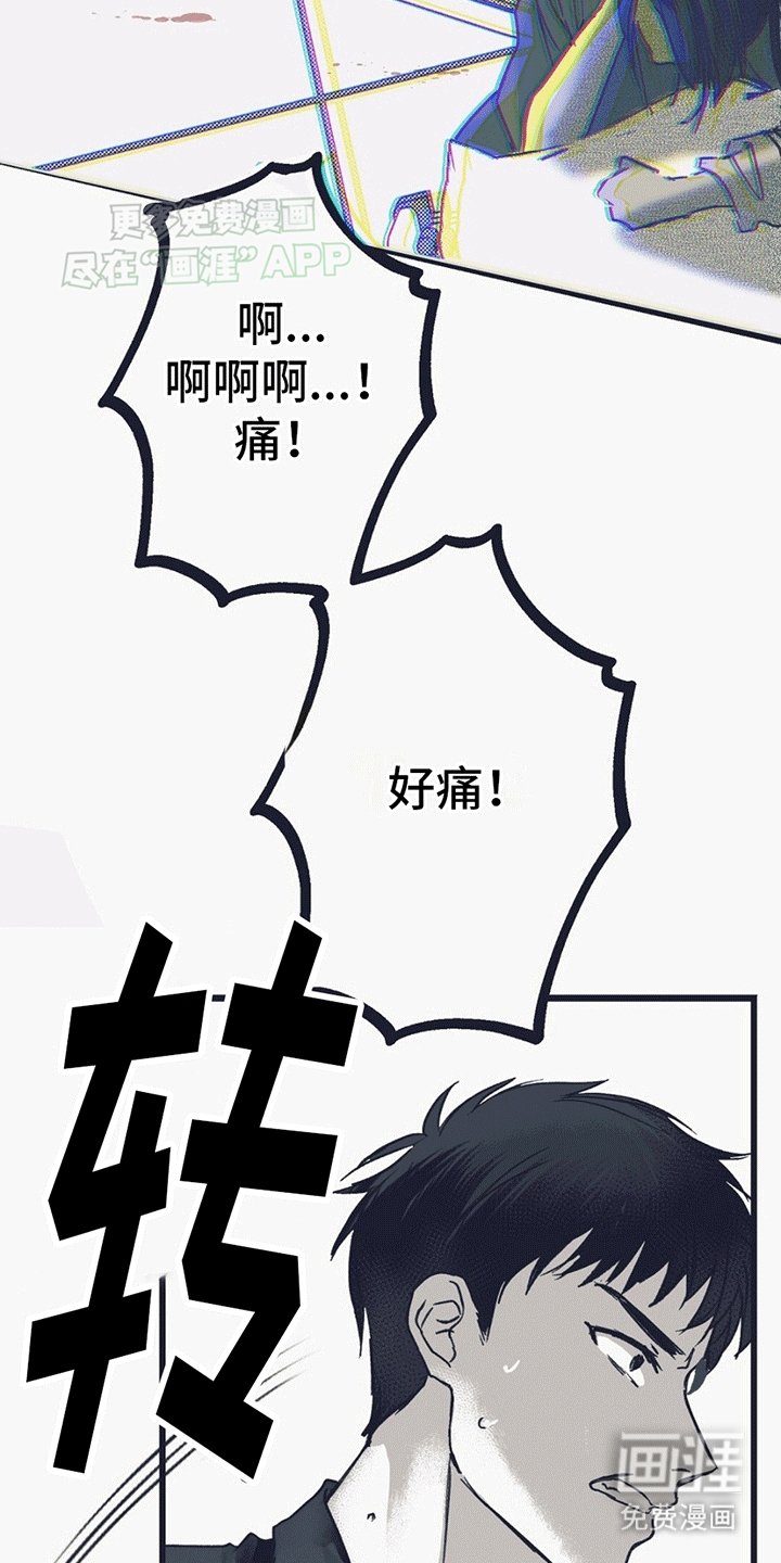 第8章：发狂