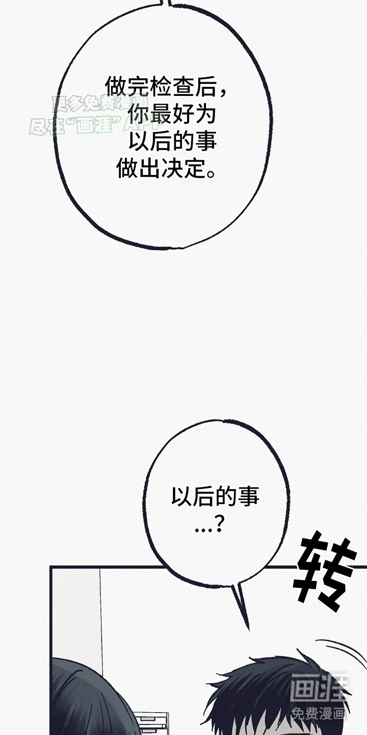 第9章：碎裂