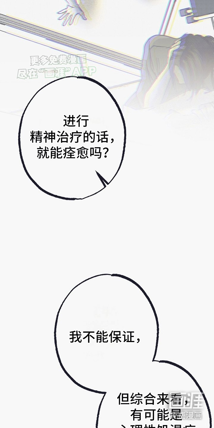 第9章：碎裂