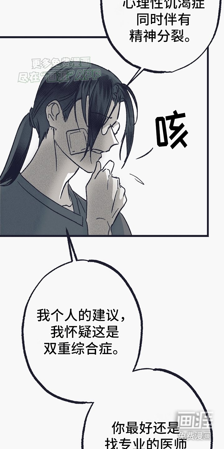 第9章：碎裂