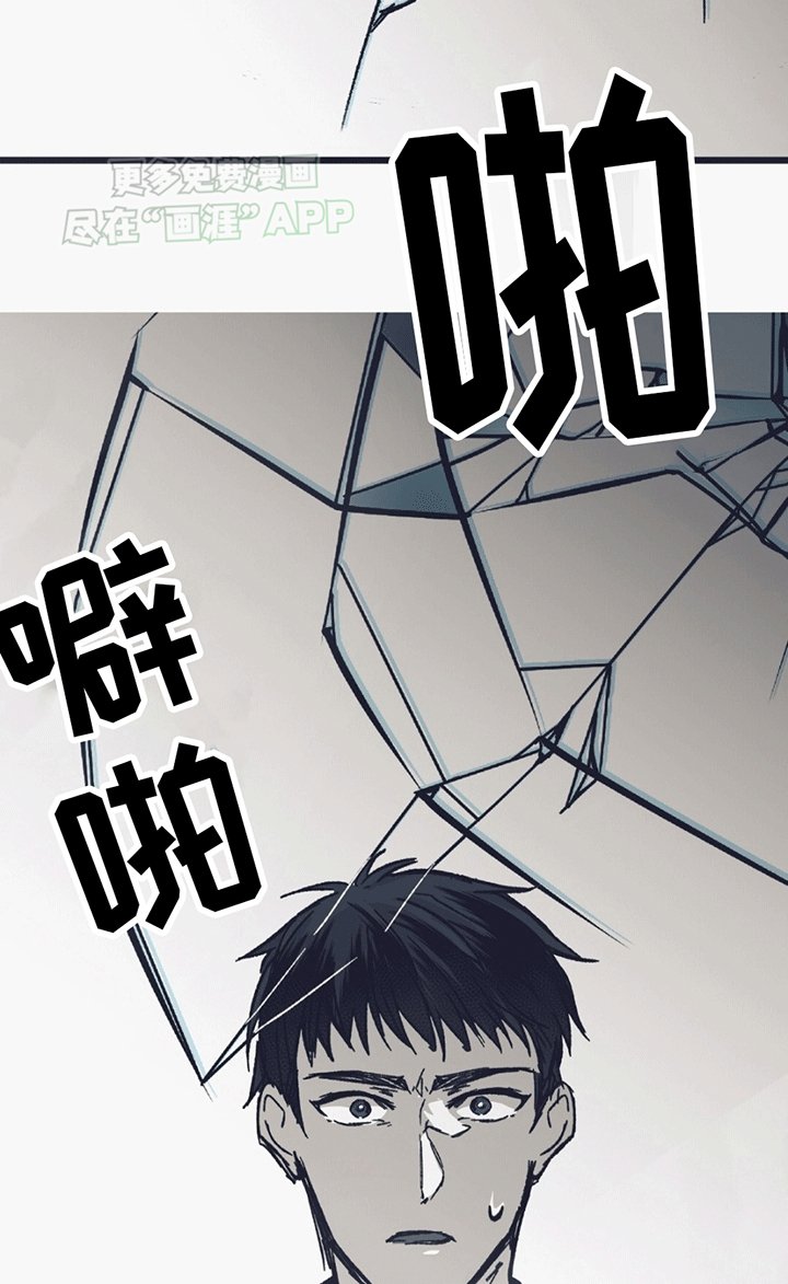 第9章：碎裂